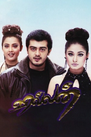 Villain 2002 HDTv [Tamil] 480p, 720p