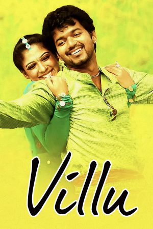 Villu 2009 BluRay [Tamil] 480p, 720p ESub