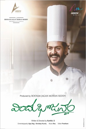 Vindhu Bhojanam 2022 WebRip [Telugu] 480p, 720p ESub
