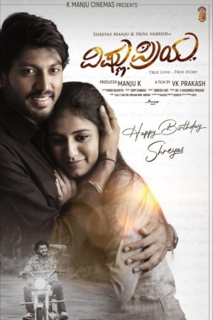 Vishnu Priya 2023 WebRip [Kannada] 480p, 720p ESub