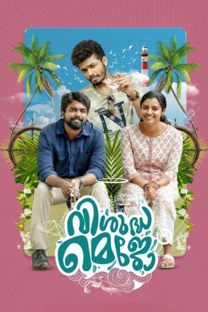 Vishudha Mejo 2022 WebRip [Tamil] 480p, 720p
