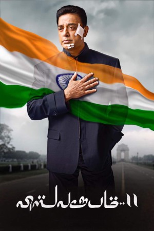 Vishwaroopam II 2018 WebRip [Tamil] 480p, 720p ESub
