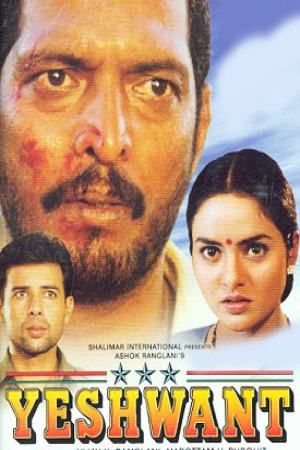 Yeshwant 1997 WebRip [Hindi] 480p, 720p ESub