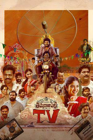 Thimmarajupalli TV 2026 WebRip [Tamil + Telugu] ESub