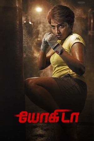 Yogida 2026 WebRip [Tamil] 480p 720p ESub