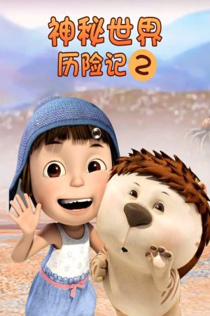 Yugo and Lala 2 2014 WebRip [Hindi + Chinese] 480p, 720p ESub