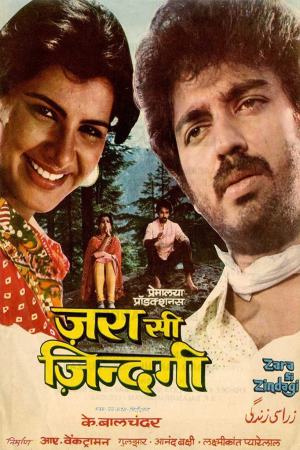 Zara Si Zindagi 1983 WebRip [Hindi] 480p, 720p